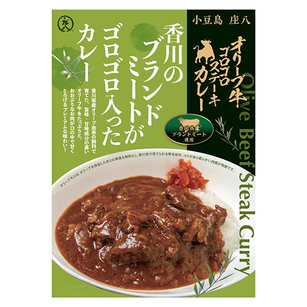 【共栄食糧】オリーブ牛ゴロゴロステーキカレー