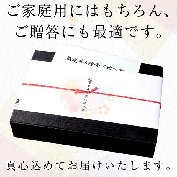 【WORLD DINER】厳選和牛を含6種食べ比べ重(2~3人前)