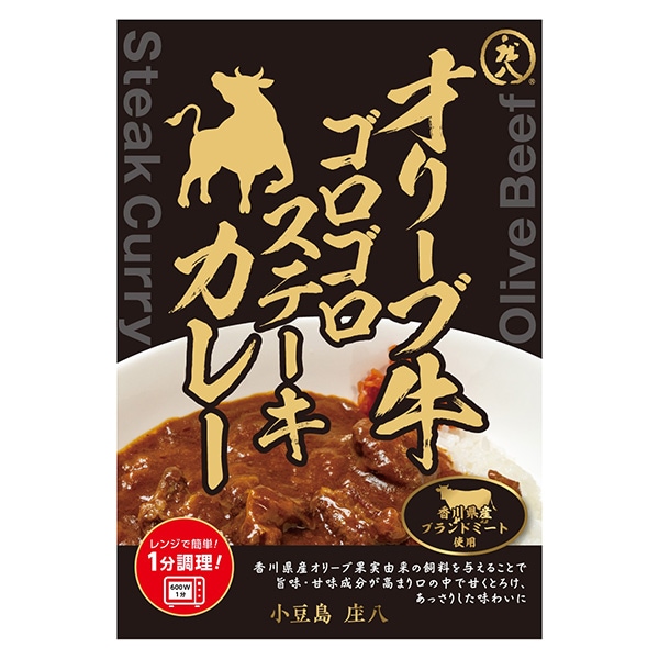 【共栄食糧】オリーブ牛ゴロゴロステーキカレー 6個セット