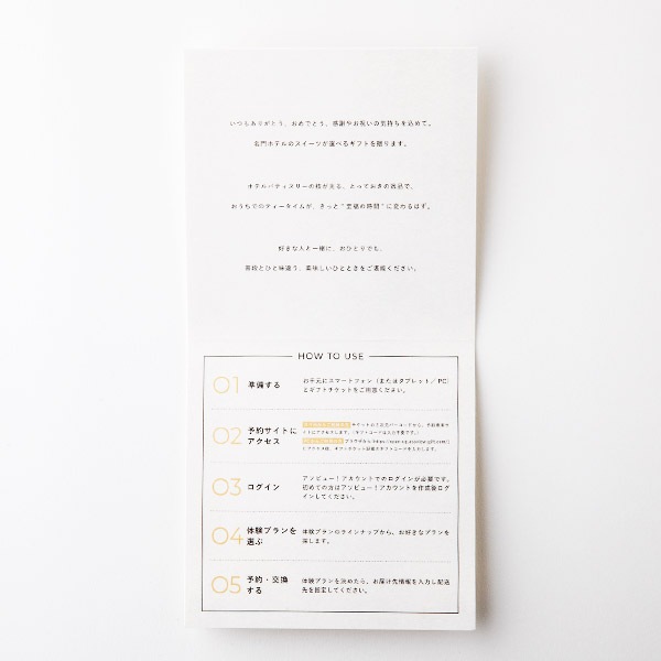 【アソビュー】LUXURY HOTEL SWEETS GIFT