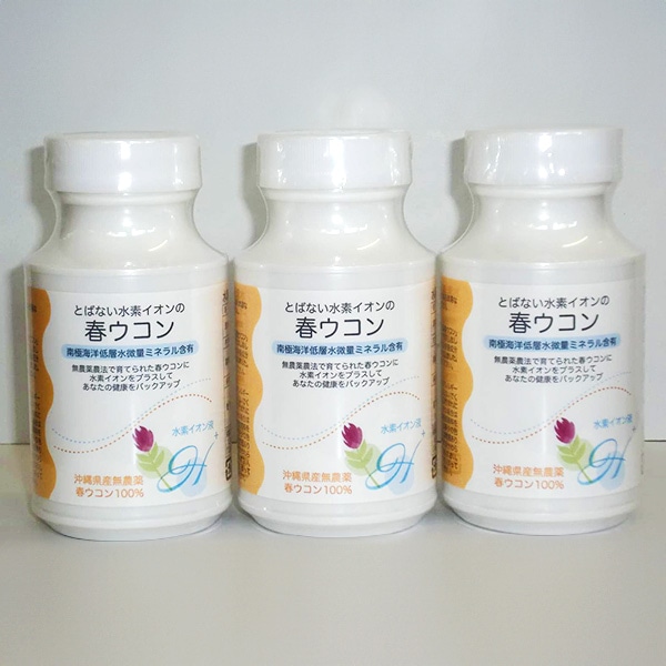 【種to菜園】とばない水素イオンの「春ウコン」