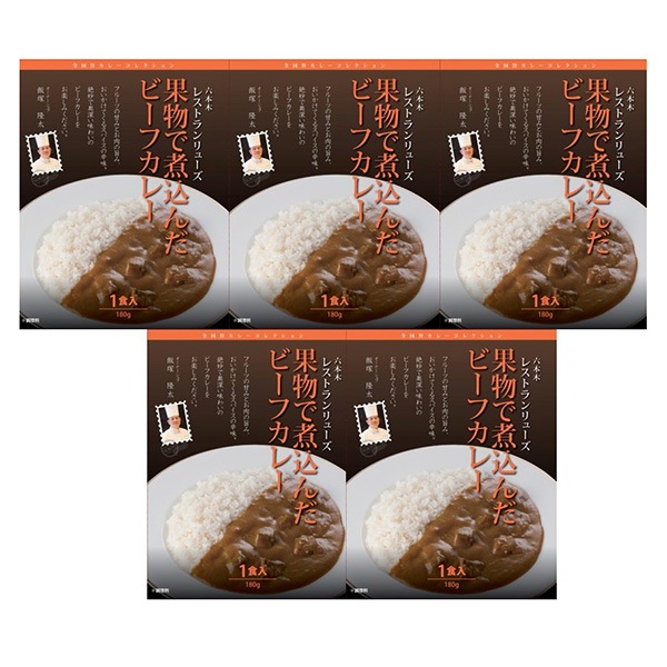 【レストランリューズ】飯塚隆太監修　果物を煮込んだビーフカレー