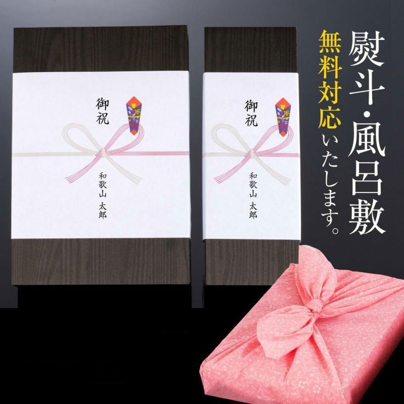 【ミートファクトリー】紀州和華牛　すき焼き懐石  300g