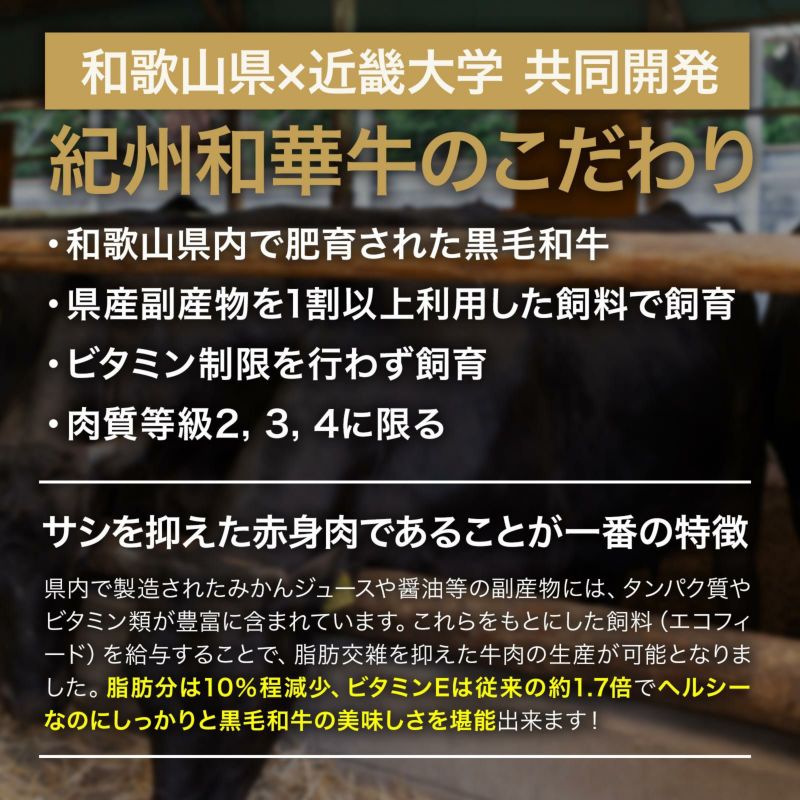 【ミートファクトリー】紀州和華牛　すき焼き懐石  300g