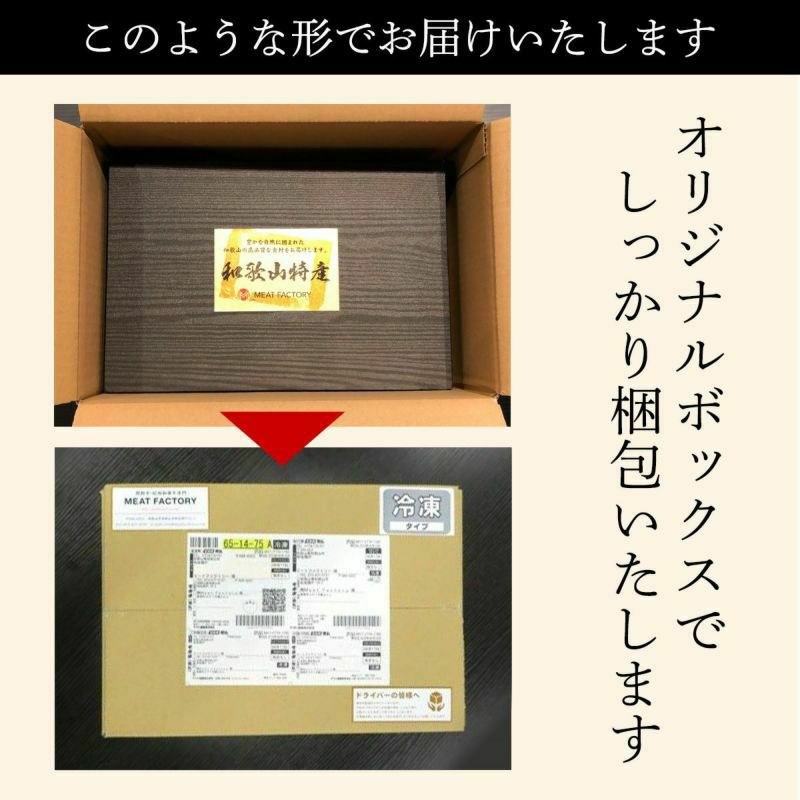 【ミートファクトリー】紀州和華牛　すき焼き懐石  300g