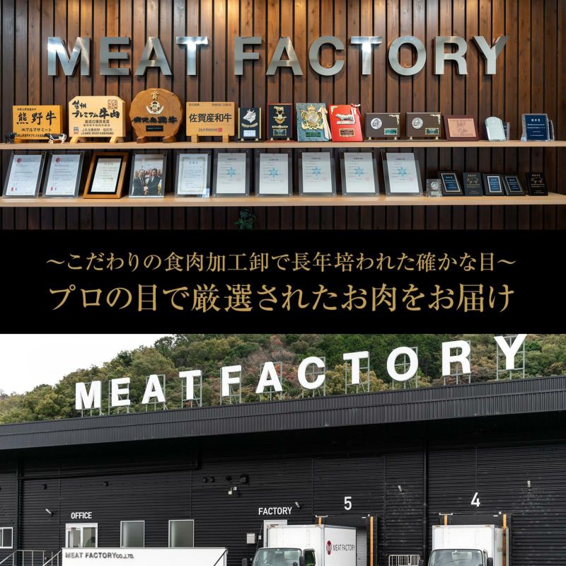 【ミートファクトリー】紀州和華牛　すき焼き懐石  300g