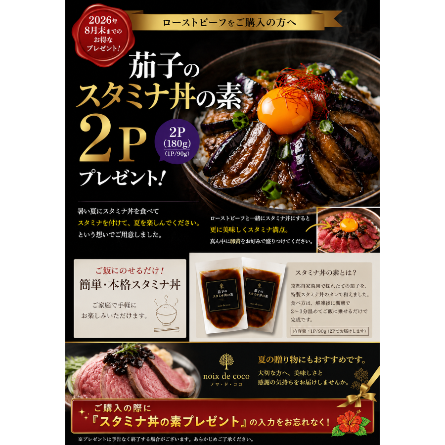 【レストランノワドココ】A5ランクのローストビーフ食べ比べセット