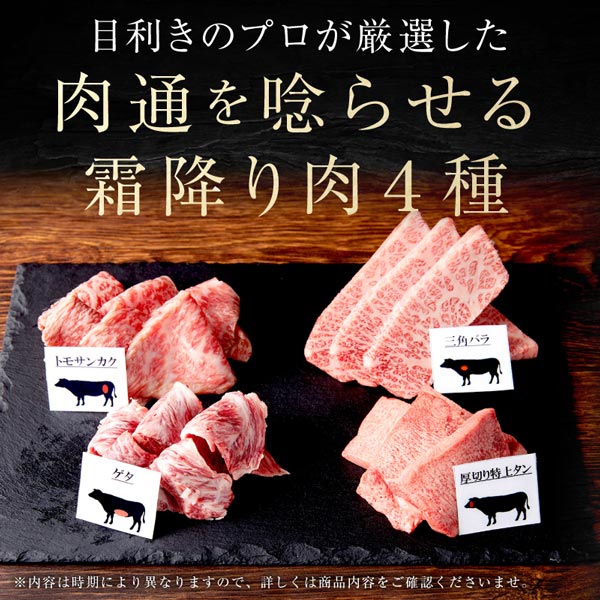 【WORLD DINER】厳選和牛を含む霜降り4種食べ比べ重(1~2人前)