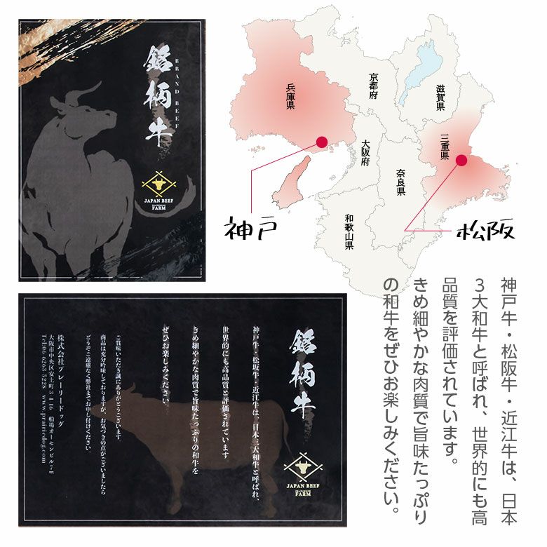 【プレーリードッグ】神戸牛・松阪牛 バラ　焼肉　各250g