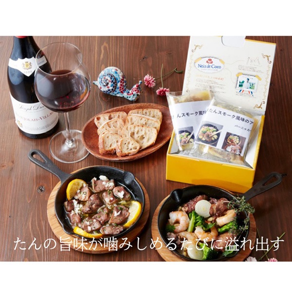 【レストランノワドココ】たんのアフィージョ・バーニャカウダ風