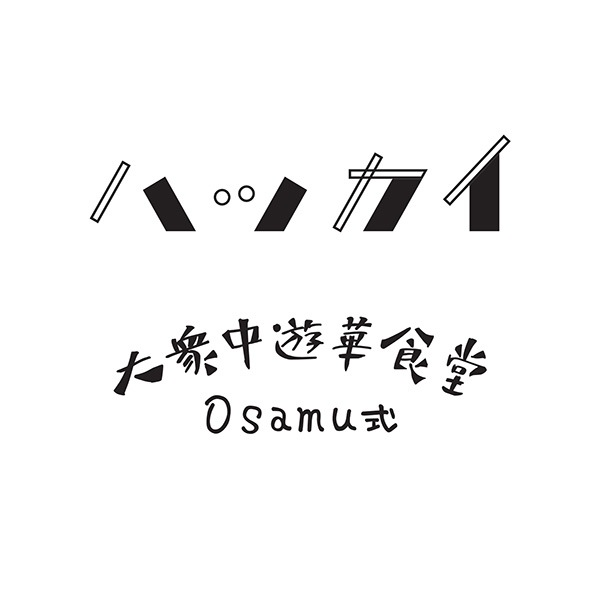 【八戒】中華あいがけスパイスカリィ