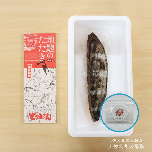 【しまんとどめきかんぱに】一本釣り地鰹の藁焼きタタキ（旬凍） 