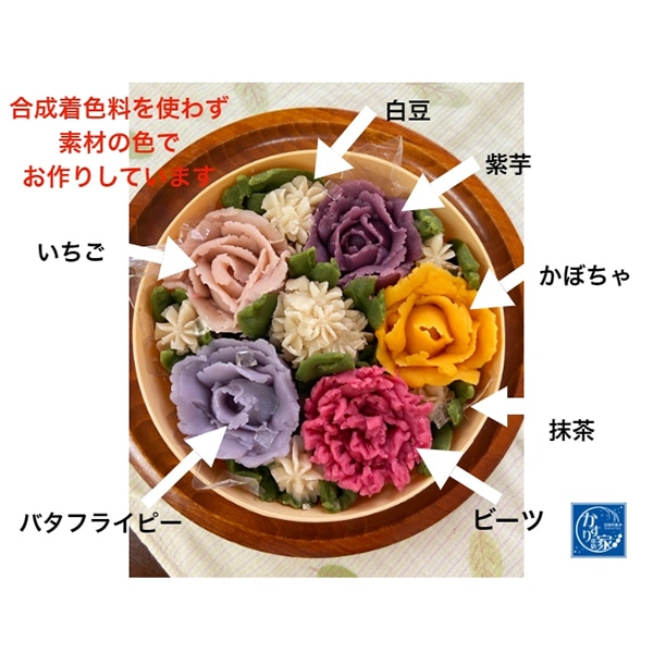 【かすり家】特撰花おはぎ