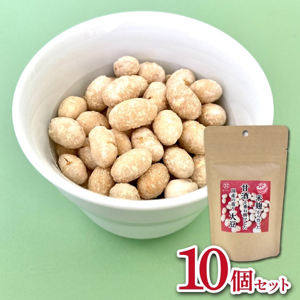 【まるだい】甘酒大豆（10個セット）