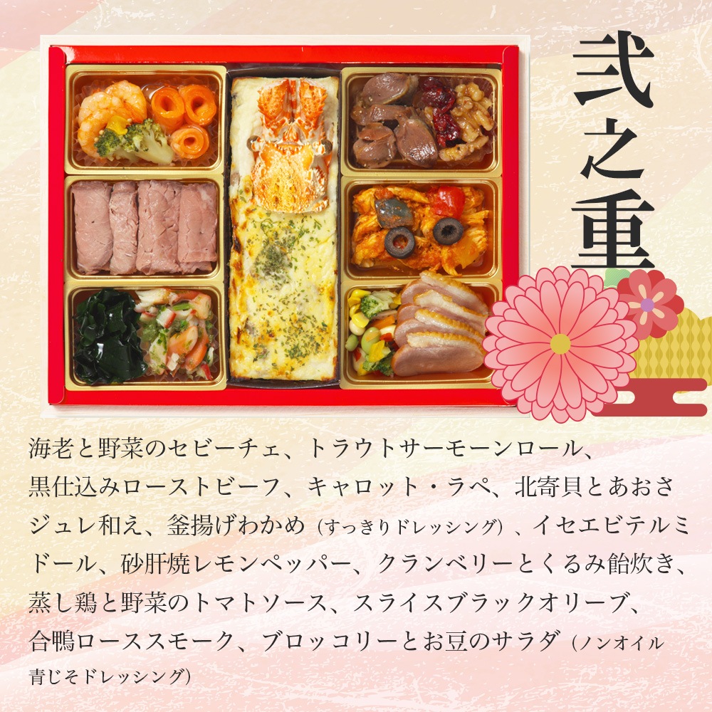 【原】2026　ファミリー和洋おせち　「団欒」　三段重