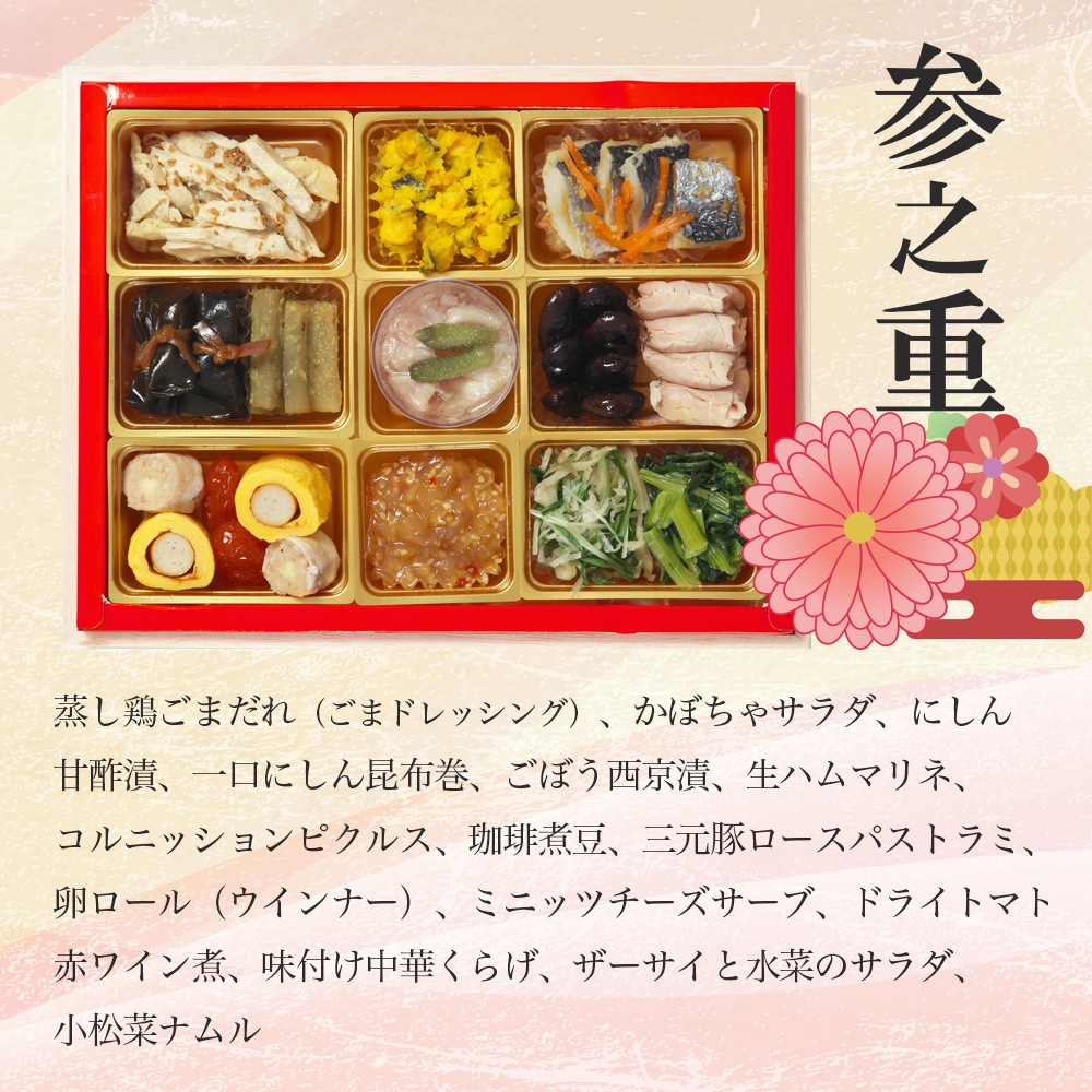 【原】2026　ファミリー和洋おせち　「団欒」　三段重