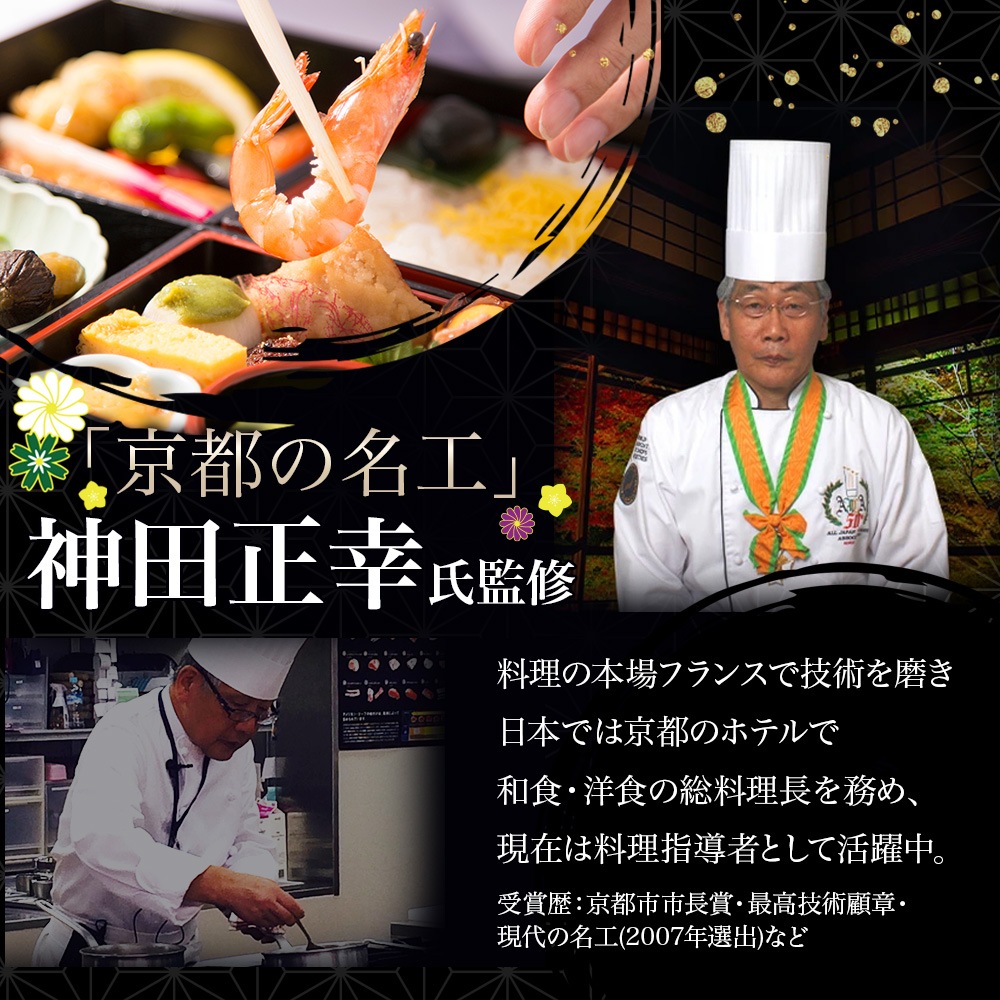 【原】2026 特大和洋おせち　「百万石」　与段重