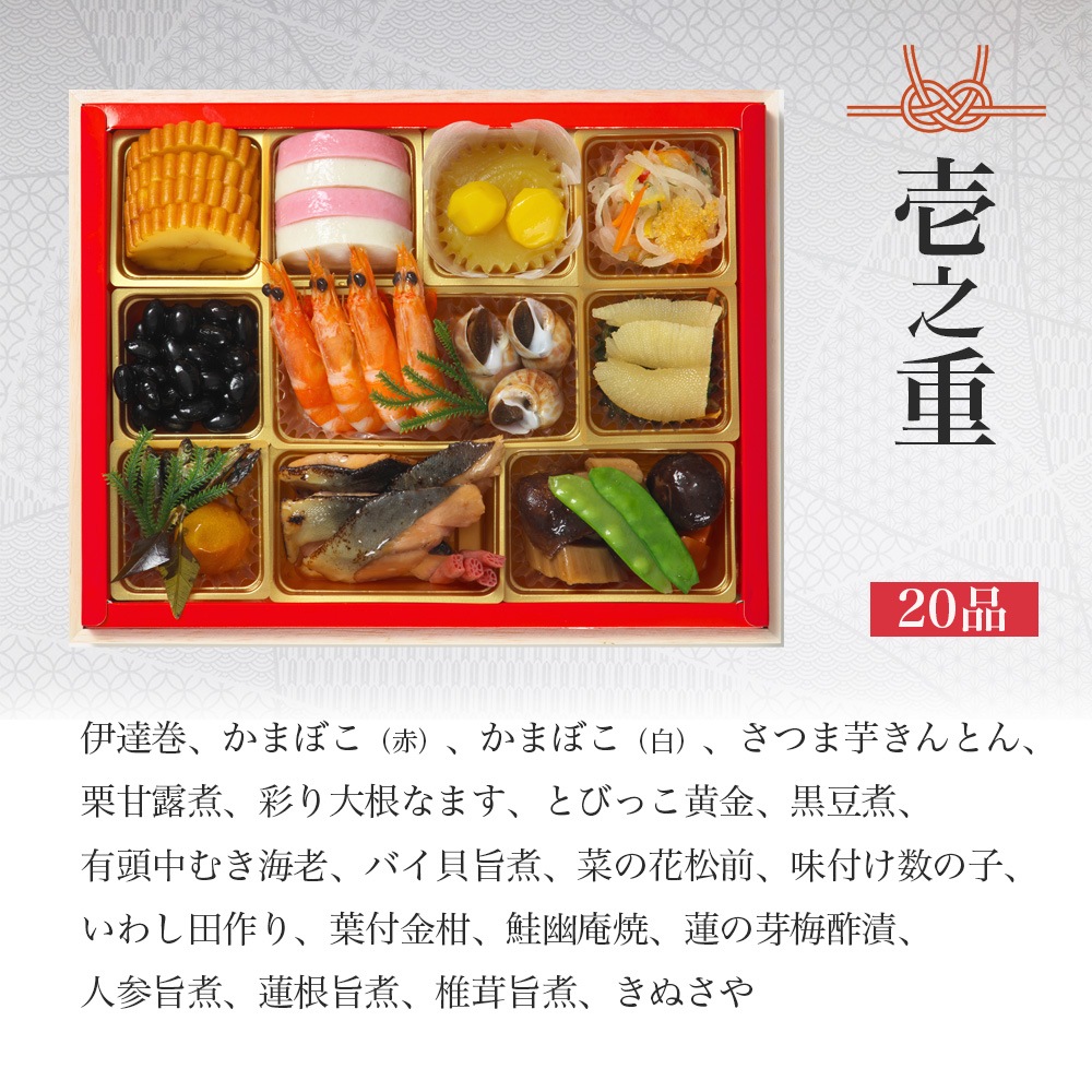 【原】2026 特大和洋おせち　「百万石」　与段重