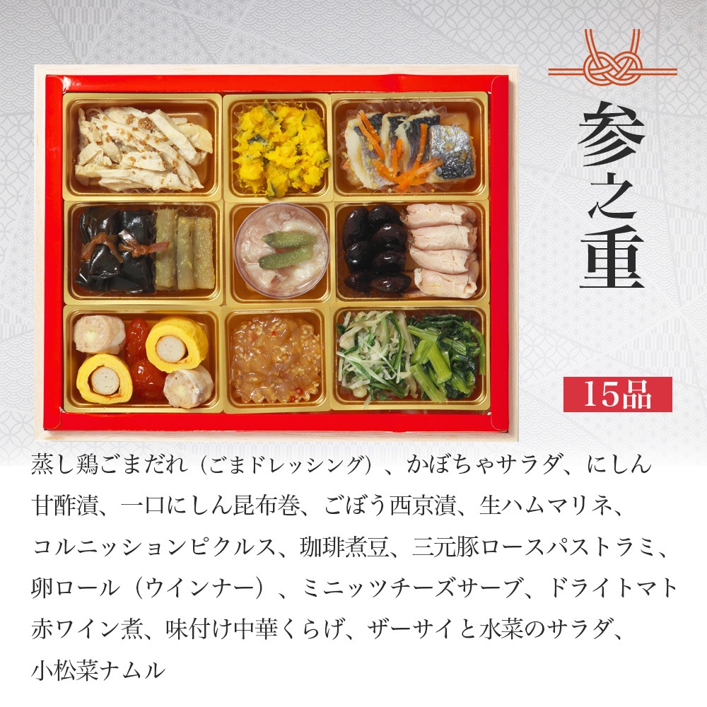 【原】2026 特大和洋おせち　「百万石」　与段重