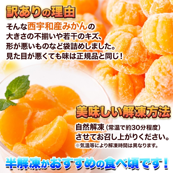 【天然生活】【訳アリ】皮むき冷凍みかん500g