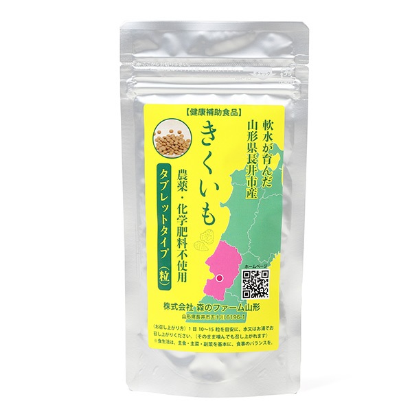 【森のファーム山形】きくいもタブレット　5袋セット