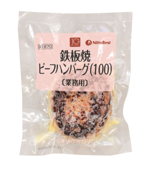 【うぃず】袋のままレンジで簡単!鉄板焼きハンバーグ3種セット(21個入り)