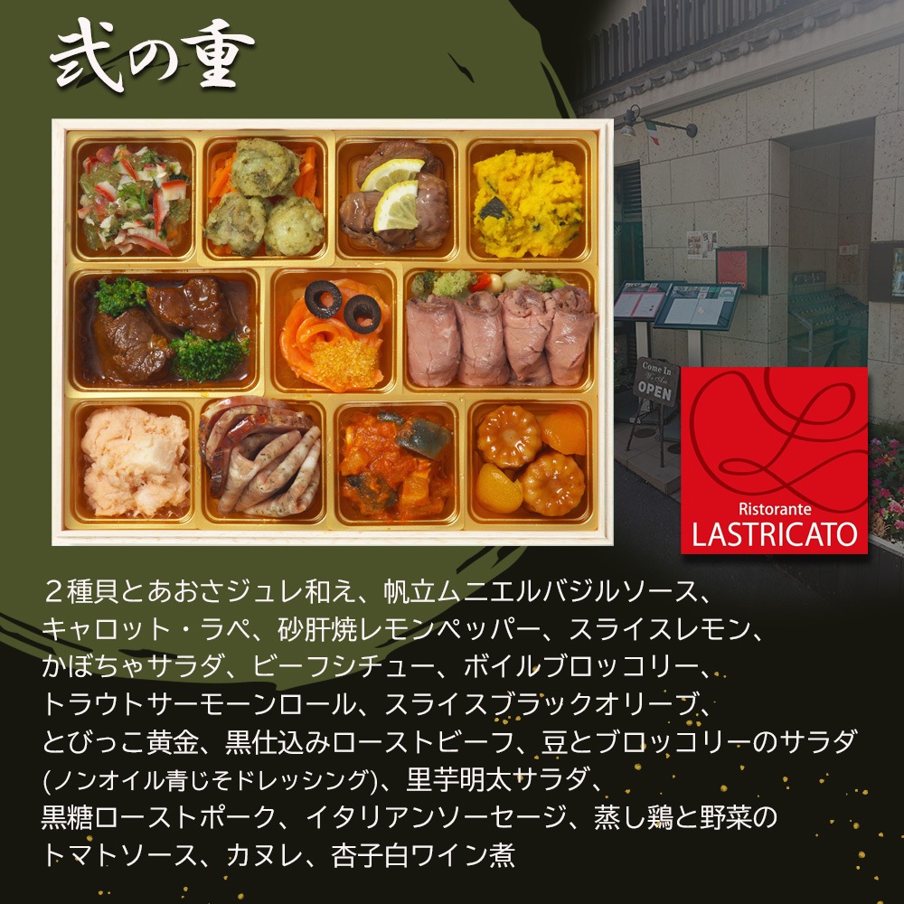 【原】2026　 神楽坂三店舗コラボ 和洋中おせち 神楽坂 「舞」三段重