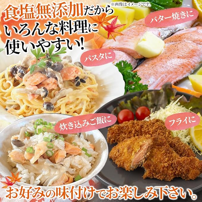 【天然生活】北海道産生秋鮭切身1kg