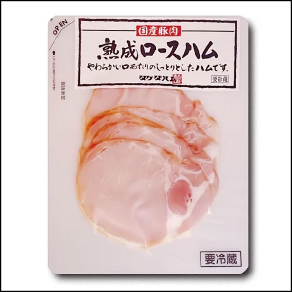 タケダハム】国産豚肉使用 熟成ロースハム(70g)