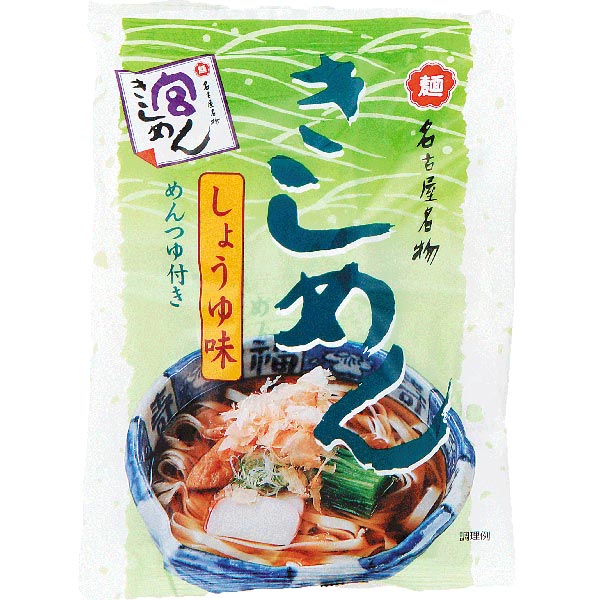 【宮きしめん】ご家庭用 宮きしめん しょうゆ味 13食入　（KK35）