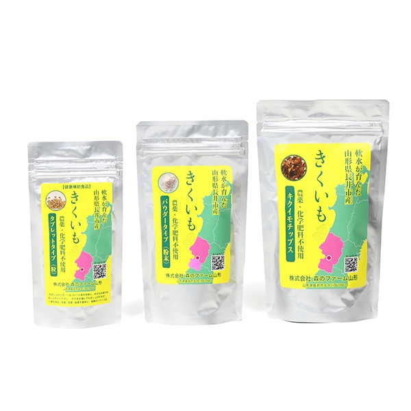 【森のファーム山形】きくいも3点セット(チップス、パウダー、タブレット)