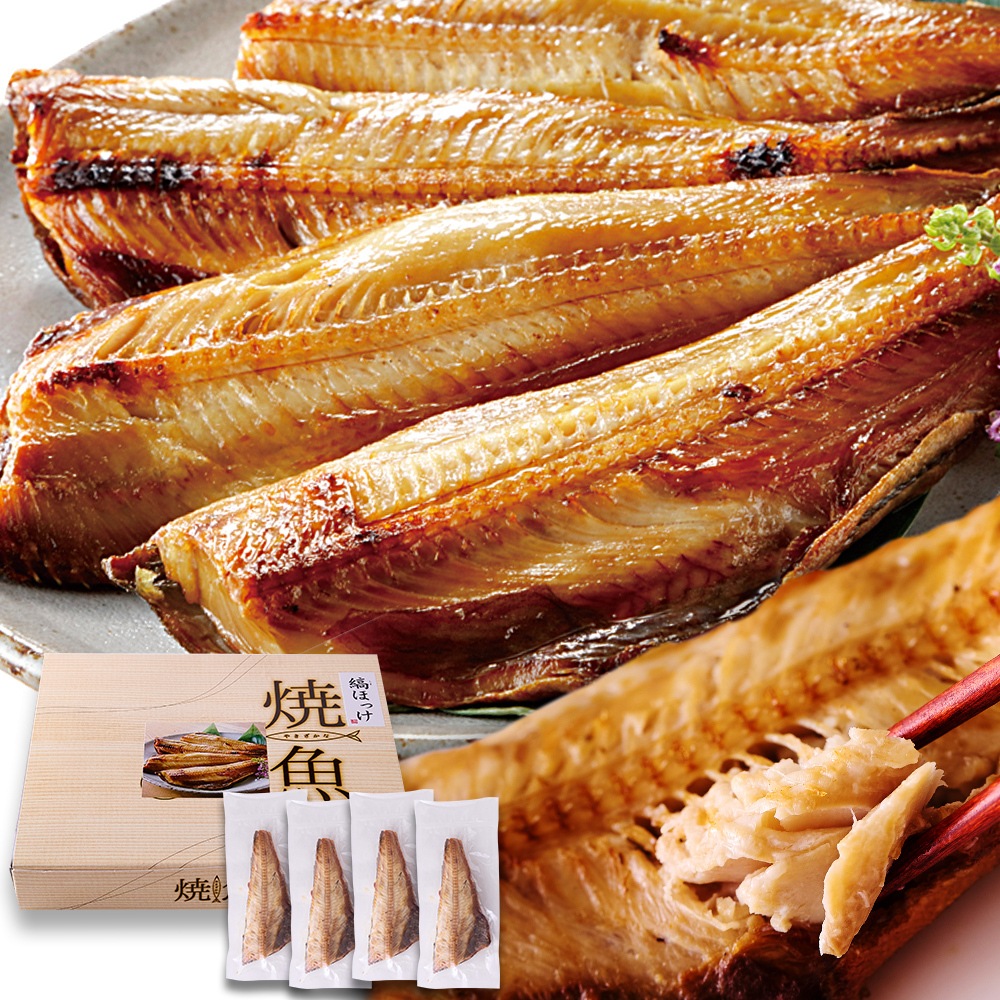 【天然生活】焼きとろほっけ切り身4枚入り