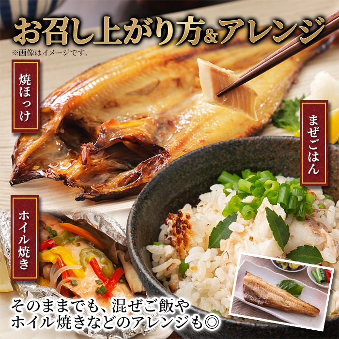 【天然生活】焼きとろほっけ切り身4枚入り
