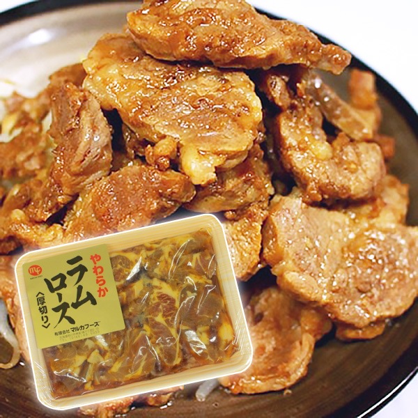 【マルカフーズ】厚切りラムロースジンギスカン　350g
