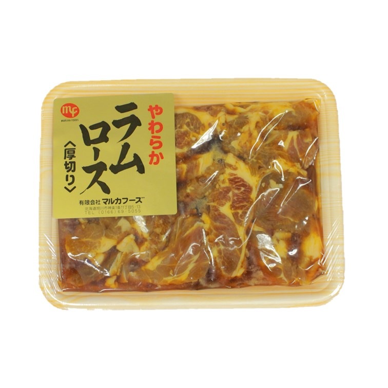 【マルカフーズ】厚切りラムロースジンギスカン　350g