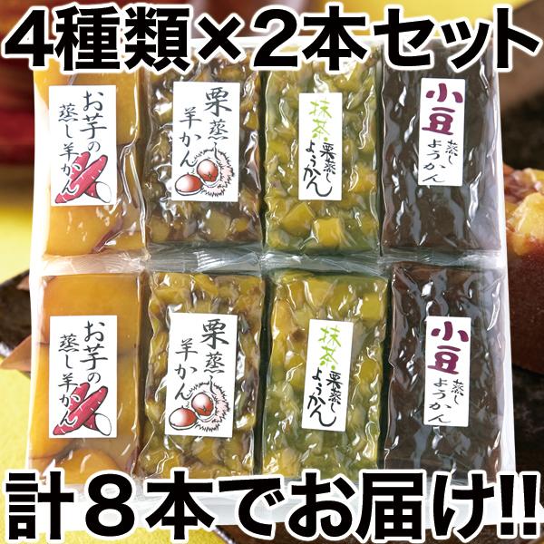 【天然生活】羊かん4種食べ比べセット