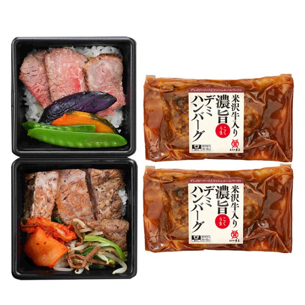 【米沢牛黄木（おおき）】米沢牛一膳ご飯と米沢牛入り濃旨（こくうま）デミハンバーグセット