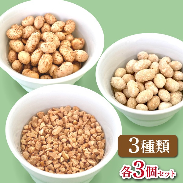 【まるだい】フリーズドライ納豆・甘酒大豆・梅昆布大豆3点セット（各3個）