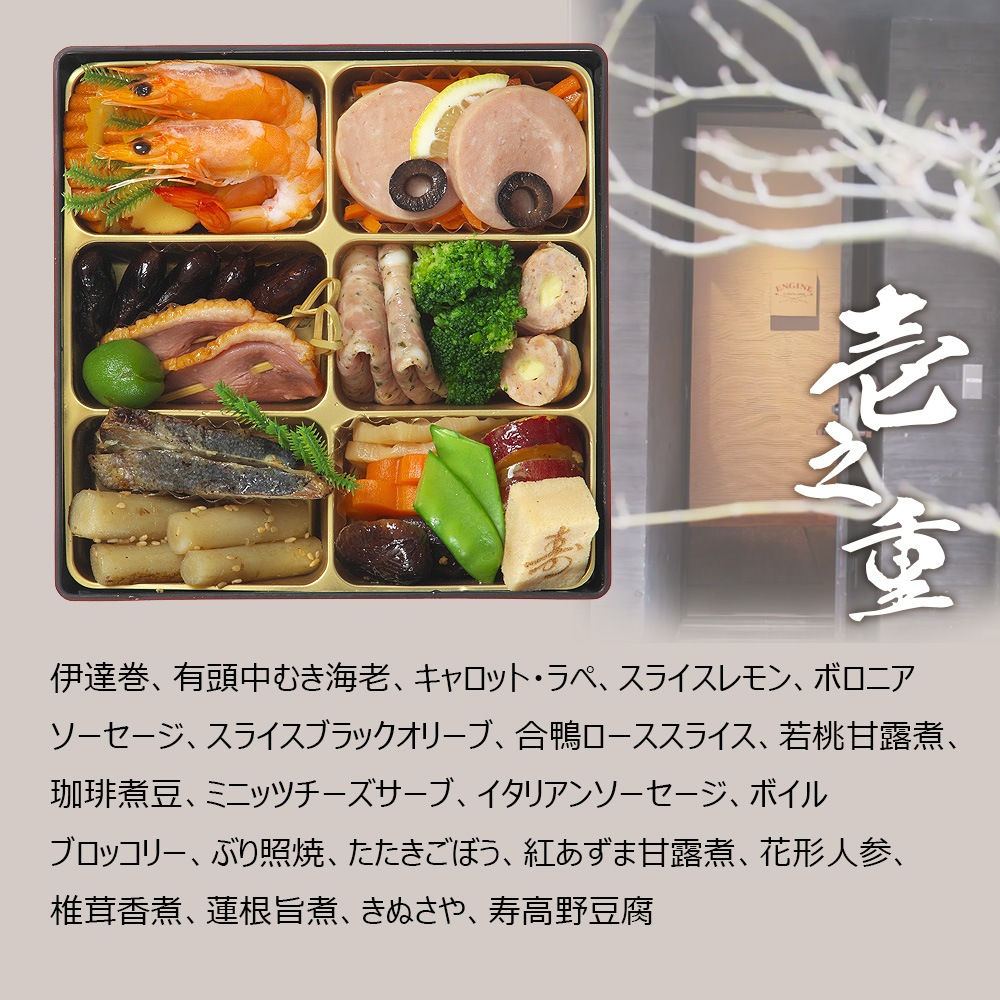 【原】2026　和洋中おせち　「嘉祥」　三段重