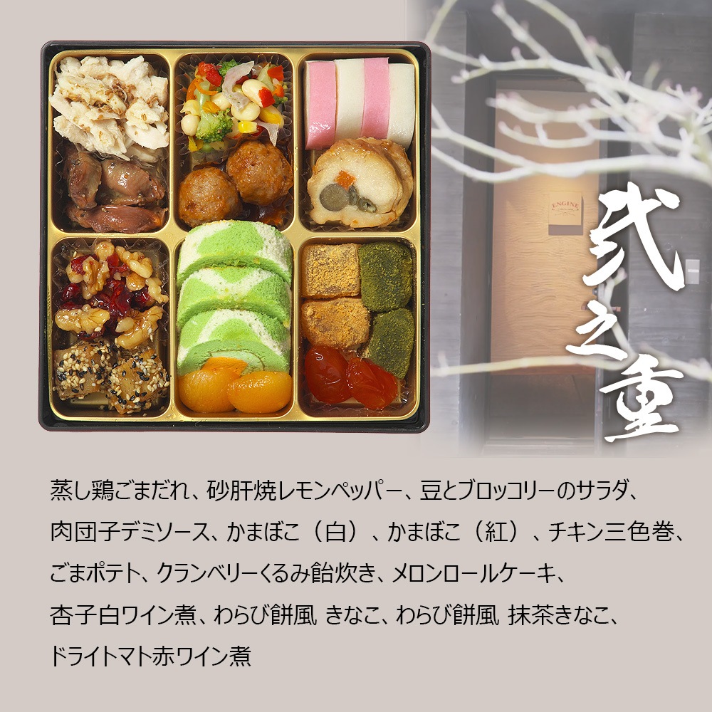 【原】2026　和洋中おせち　「嘉祥」　三段重