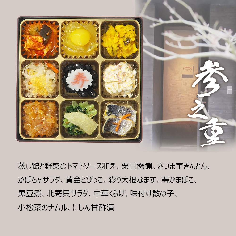 【原】2026　和洋中おせち　「嘉祥」　三段重