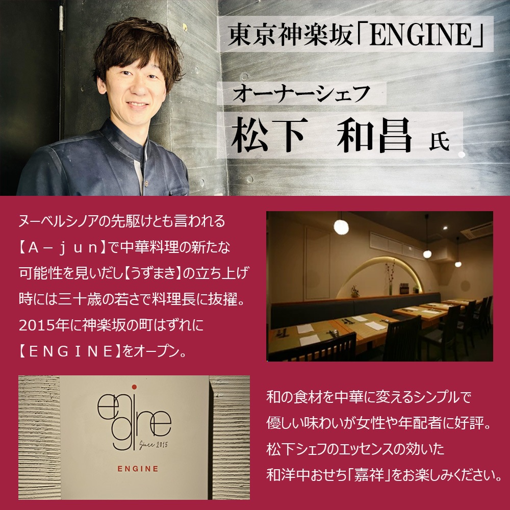 【原】2026　和洋中おせち　「嘉祥」　三段重