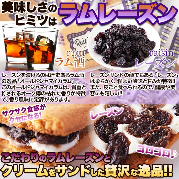 【天然生活】レーズンサンド24個