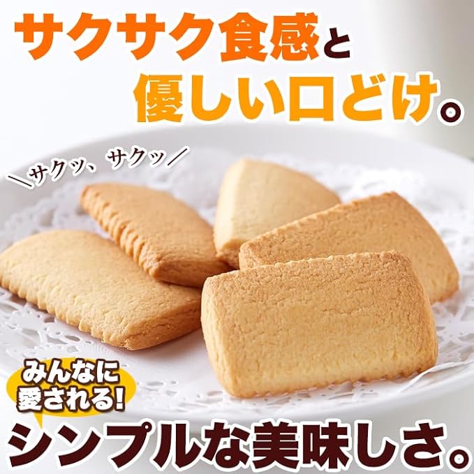 【天然生活】【訳あり】北海道バタークッキー450g