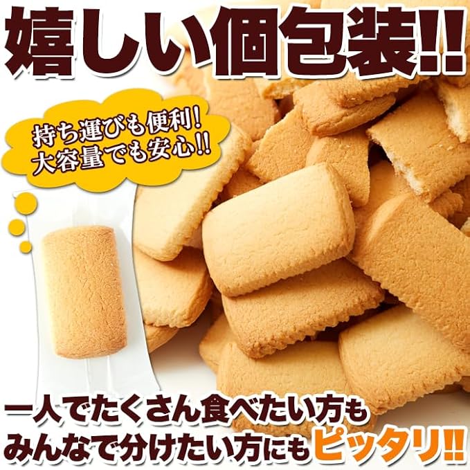 【天然生活】【訳あり】北海道バタークッキー450g
