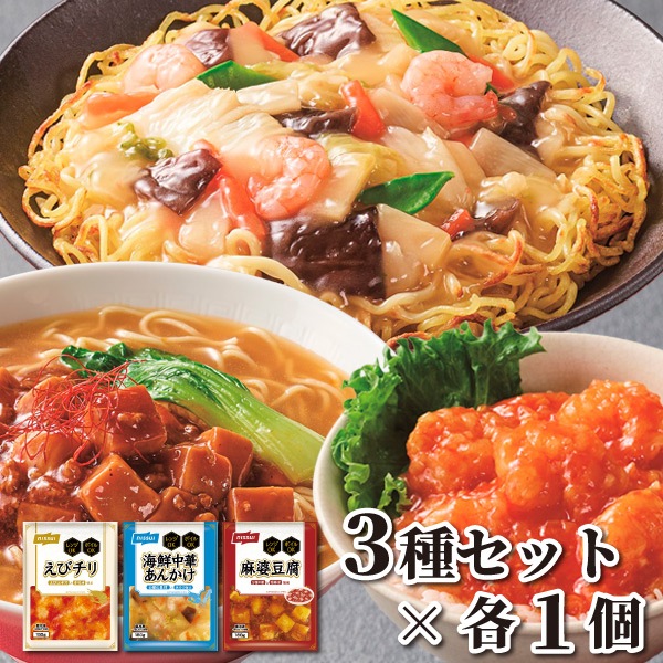 【うぃず】袋のままレンジで簡単!中華3種セット