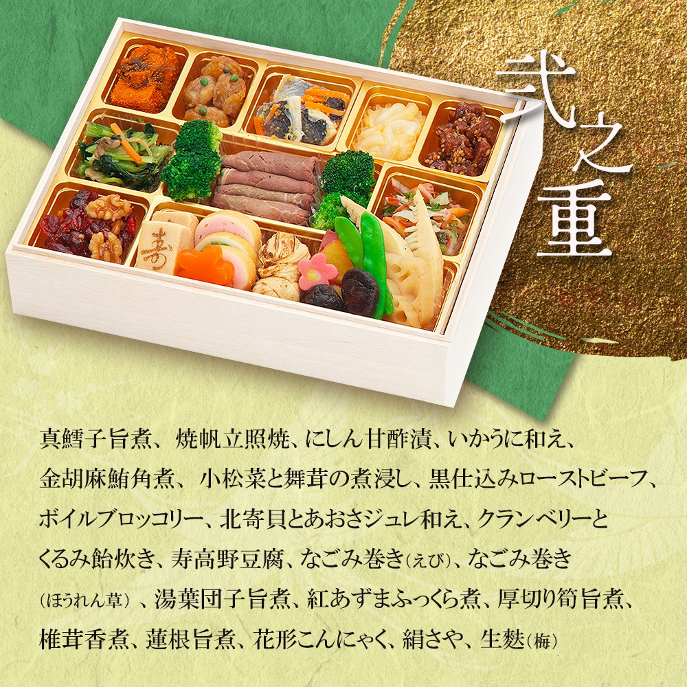 【原】 2026　丸の内一丁目 しち十二候監修　和風おせち「豊穣」三段重