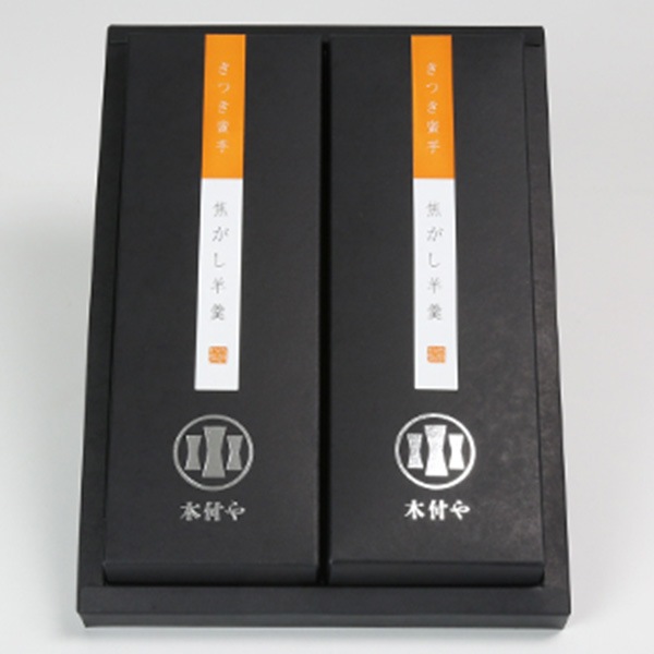 【木付や】きつき蜜芋焦がし羊羹２本セット 大分県杵築産紅はるか使用