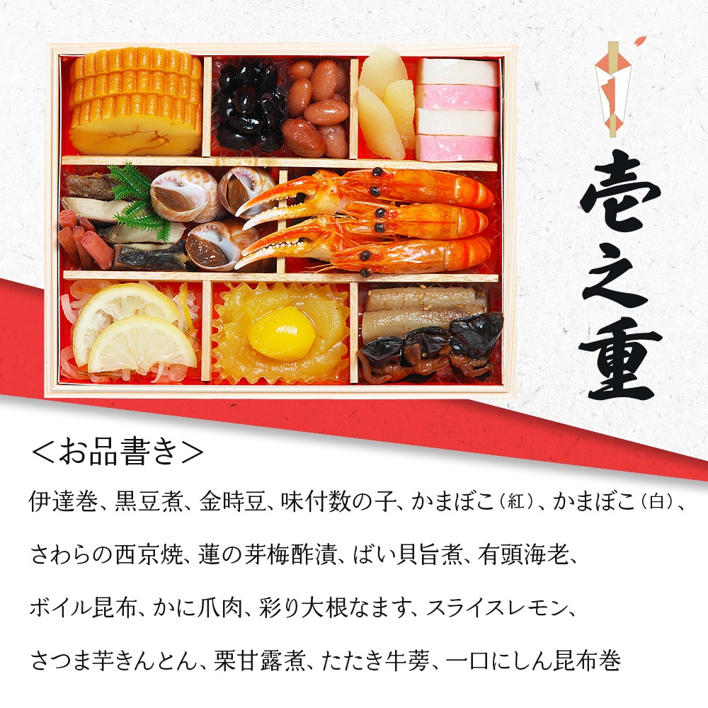 【原】2026　 蔵王福膳　和風おせち　「吉祥」　三段重