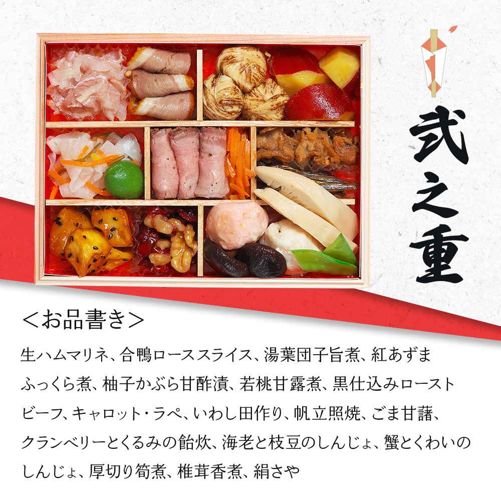 【原】2026　 蔵王福膳　和風おせち　「吉祥」　三段重